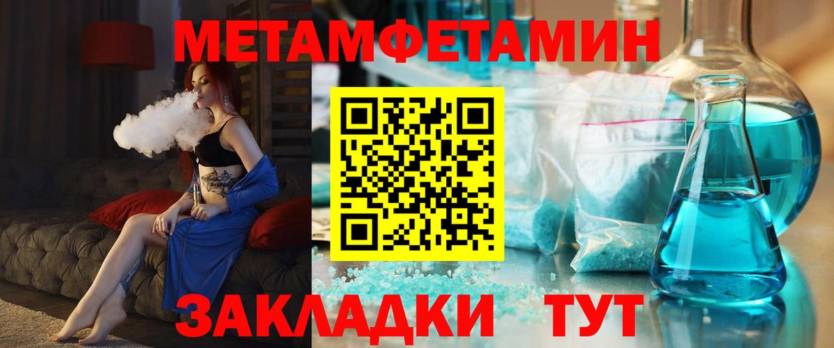 Амфетамин 97%  Вход с VPN  Амфетамин  Егорьевск 