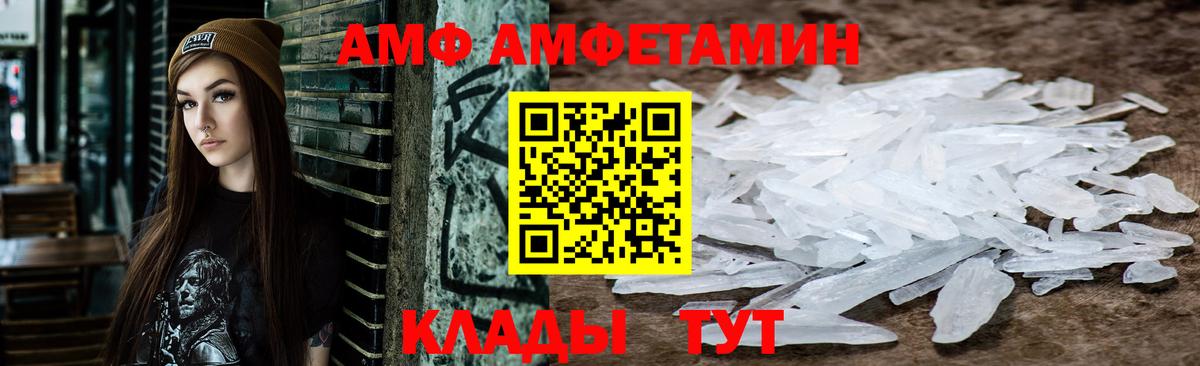Amphetamine Premium Егорьевск