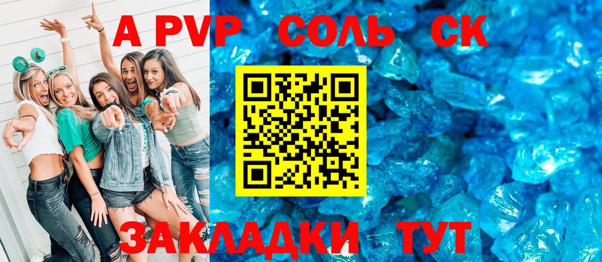 Егорьевск  APVP мука  A-PVP Соль  Alpha PVP мука  Вход с VPN 