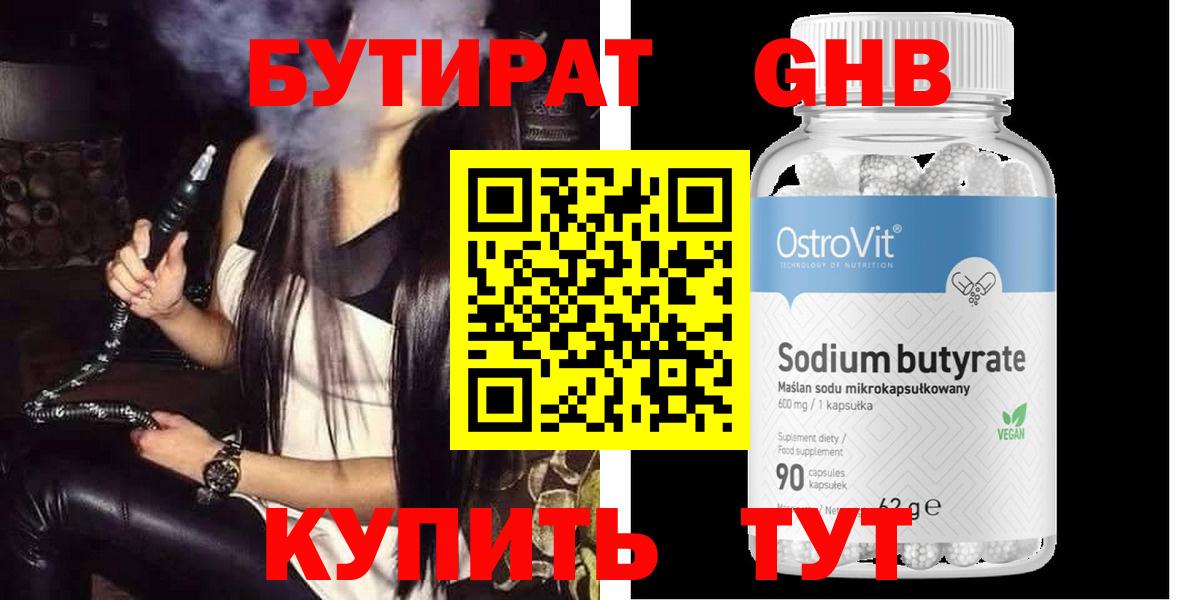 БУТИРАТ буратино  Вход с VPN  Егорьевск 