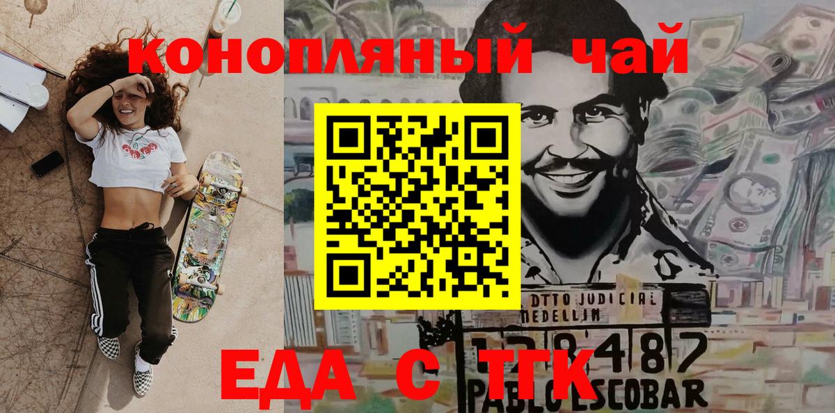 Cannafood конопля  Вход с VPN  Егорьевск 