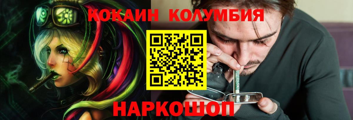 КОКАИН 97% Егорьевск