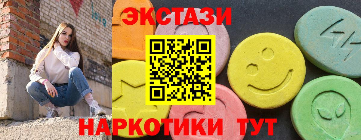 Экстази ешки  Вход с VPN  Егорьевск 