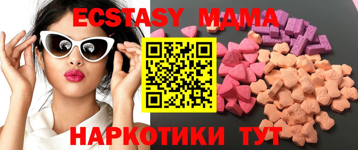 Ecstasy XTC Егорьевск