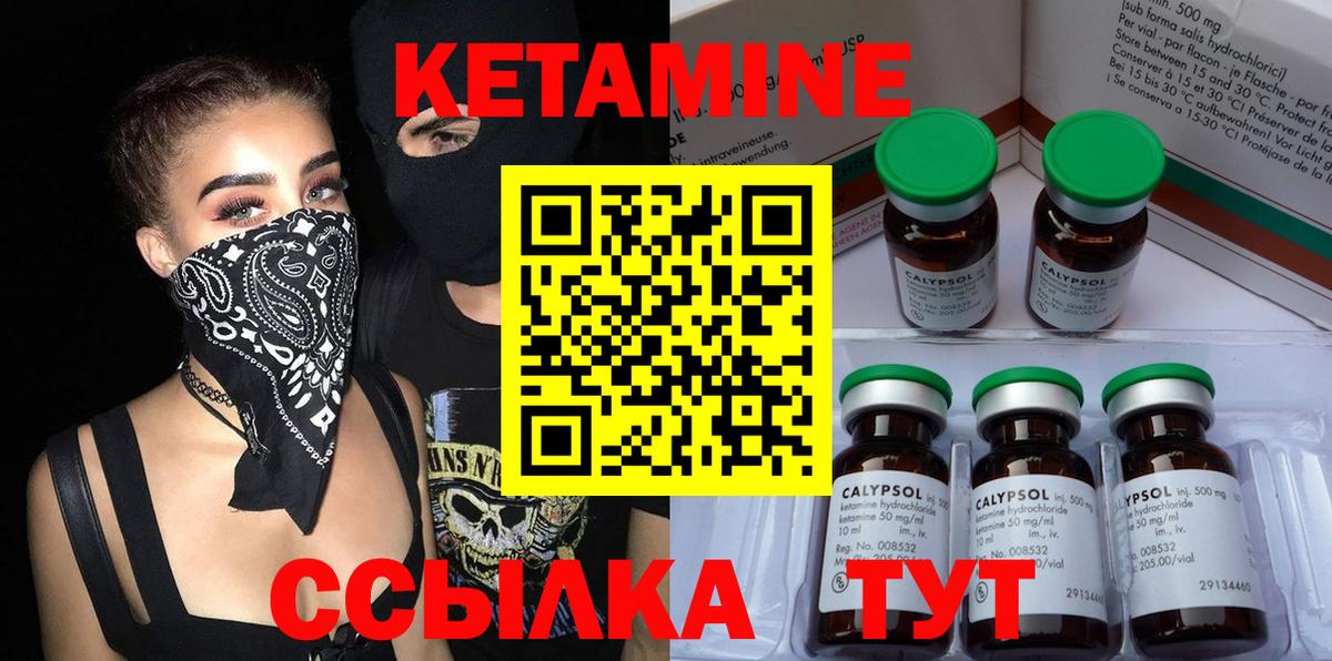 Кетамин ketamine Егорьевск