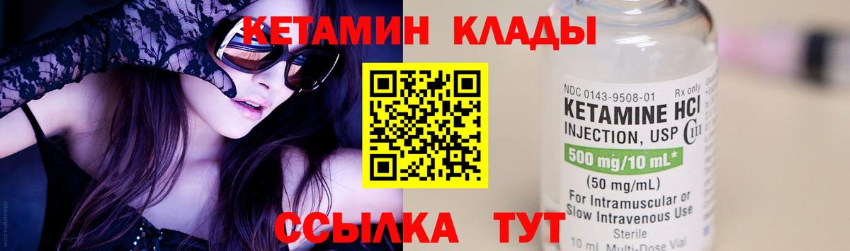 КЕТАМИН ketamine  Вход с VPN  КЕТАМИН VHQ  Егорьевск 