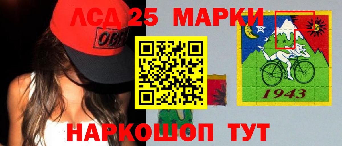 Лсд 25 экстази кислота  ЛСД экстази ecstasy  Лсд 25 экстази  Егорьевск  Вход с VPN 