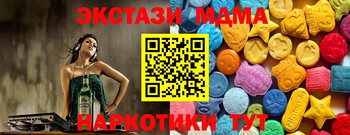 МДМА молли Егорьевск