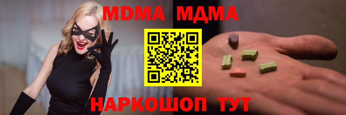 Егорьевск  MDMA кристаллы  МДМА Molly  Вход с VPN 