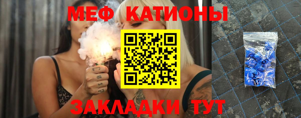 МЕФ  Егорьевск