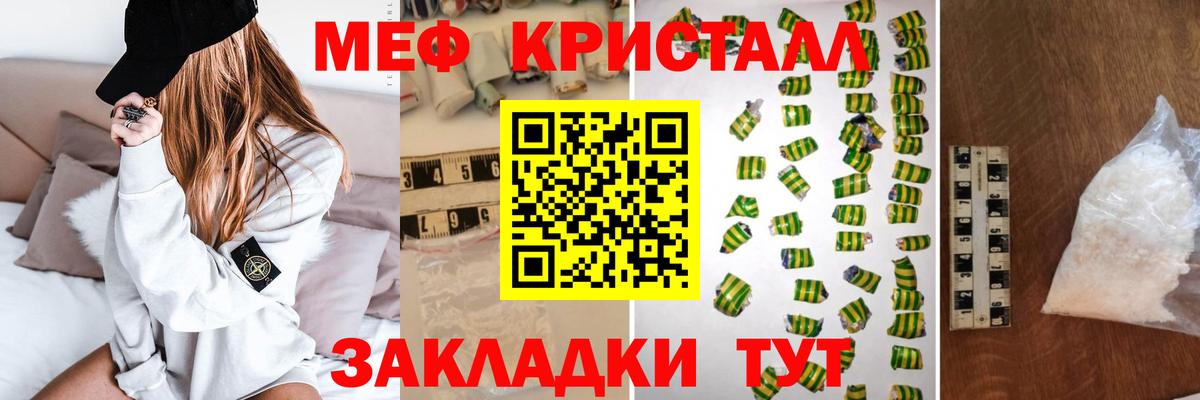 Мефедрон 4 MMC  МЯУ-МЯУ кристаллы  Вход с VPN  купить наркотик  Егорьевск 