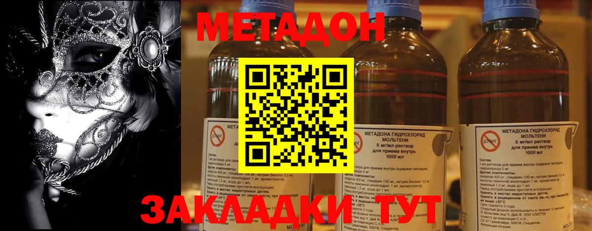 Метадон мёд  гидра ТОР  Егорьевск  Вход с VPN 