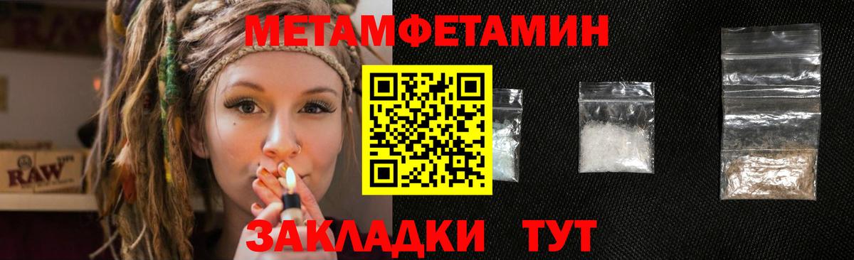 МЕТАМФЕТАМИН винт  Вход с VPN  Егорьевск 