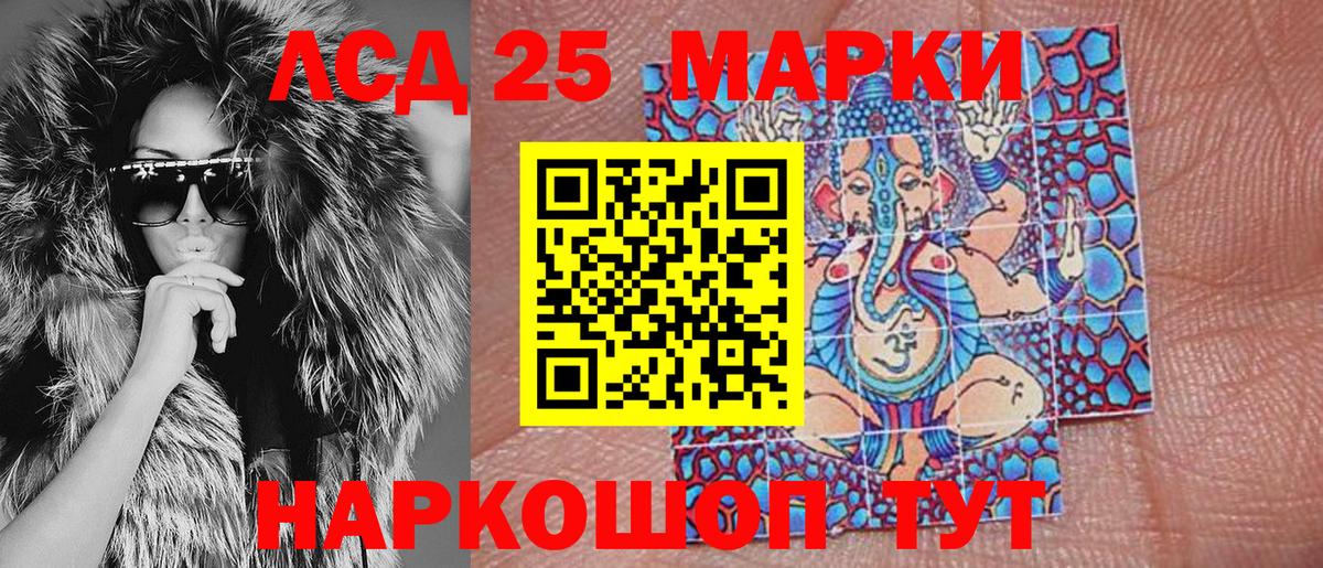 Наркотические марки  Вход с VPN  Егорьевск  Наркотические марки 1500мкг 