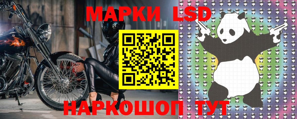 Марки NBOMe 1,8мг Егорьевск